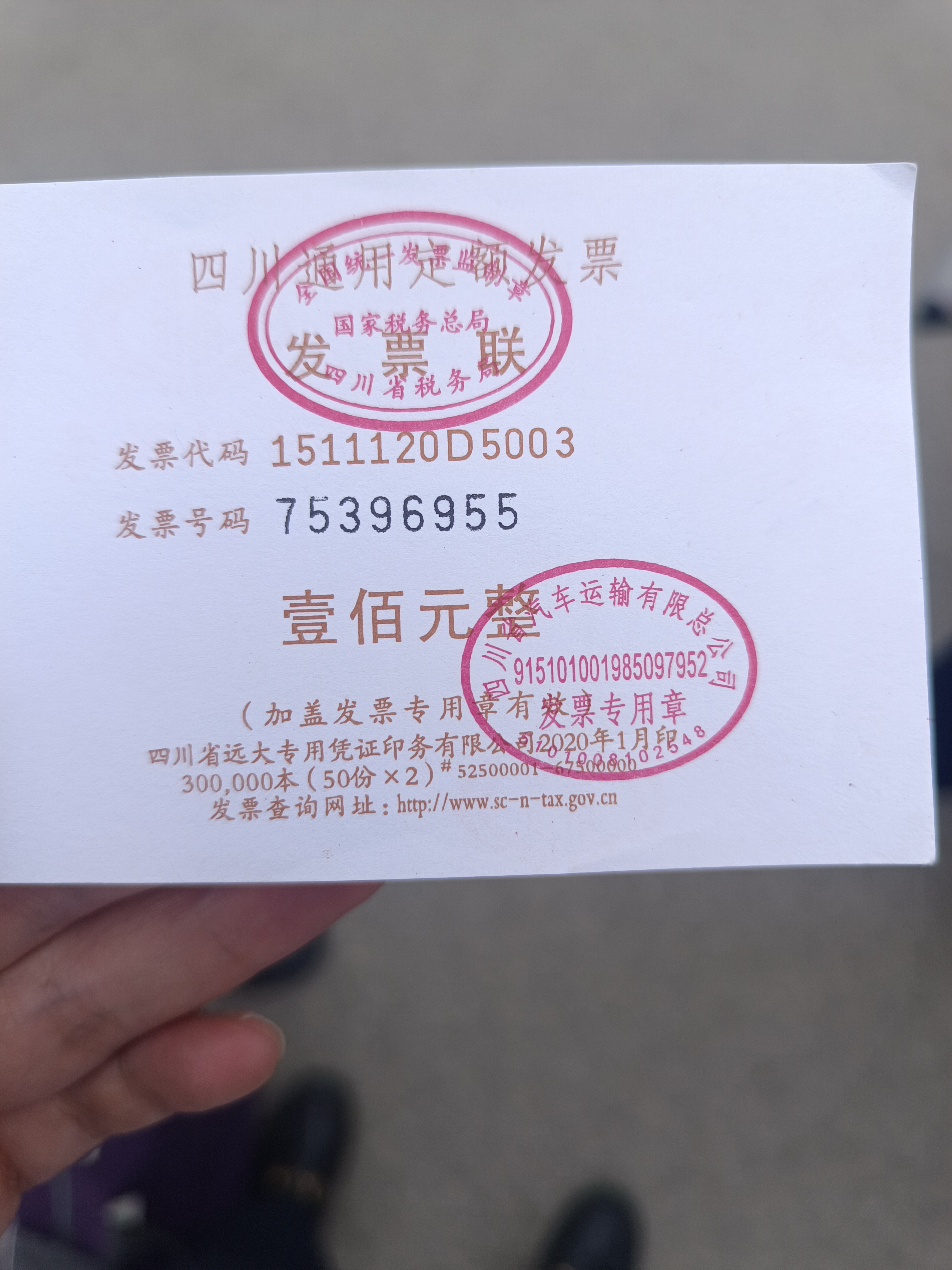 定额发票有有效期吗?